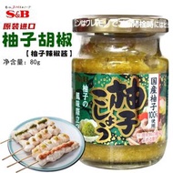 日本進口愛思必柚子青椒調味醬SB柚子胡椒壽80g