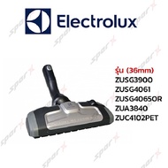 Electrolux หัวเครื่องดูดฝุ่น รุ่น ZUSG3900 / ZUSG4061 / ZUSG4065OR / ZUA3840 / ZUC4102PET ยังไม่มีค