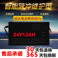 24V V12AH20ah Ann 30a12 Electric Pool Battery Car Charger Tianneng Chaowei Lead-Acid Wheelchair Touc