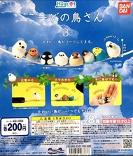 全新 BANDAI Hugcot 小鳥咬線器 3 充電線 扭蛋 (全8種)