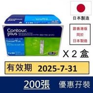 Contour Plus 血糖試紙 200張 (韓國版 平行進口)