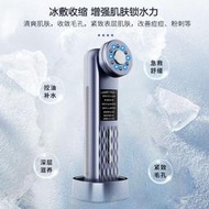 【現貨】啊嵐若冰敷美容儀臉部按摩儀器潔面法令紋提拉緊致面部射華導入儀