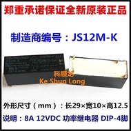 100%NewOriginal 5VDC 6VDC 12VDC 24VDC 8A Power Relay JS12M-K JS-12M-K JS5-K JS5N-K JS6N-K JS-6N-K JS