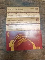 奇華至尊月餅 雙黃純白蓮蓉月餅
