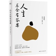 Life Always Have Answers (Simplified Book)/Jin Weichun [Sanmin Online Bookstore]