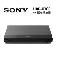 快速出貨！Sony 索尼 UBP-X700 4K HDR 藍光播放器 公司貨 現貨