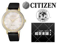 【威哥本舖】星辰CITIZEN全新原廠貨 FE7042-07D 光動能 白蝶貝水晶女錶
