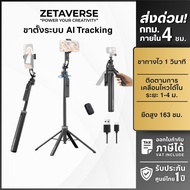 [Express Delivery] Ulanzi TT23 AI-Tracking Selfie Stick Tripod Mobile Phone Stand With Face Tracking