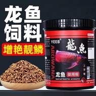 Yeeb Arowana Feed Silver Arowana Special Fish Feed Golden Arowana Red Arowana Color-enhancing Bright