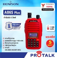 วิทยุสื่อสาร BENISON A86(Plus) กำลังส่ง 5 วัตต์ (รุ่น160ช่อง) รับประกัน18เดือน กล่องน้ำเงิน