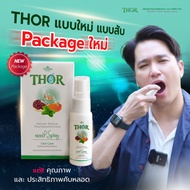 THOR ธอร์ - Teso🎉Package ใหม่ !!แต่คุณภาพ และประสิทธิภาพคับหลอดTHOR Mouth Spray สเปรย์ ช่องปาก ดับกลิ่น ฆ่าเชื้อ สดชื่น