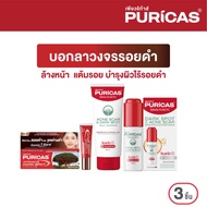 Puricas Jelly Cleanser 100ml.+Booter Serum 15ml.+Intensive Dark Spot 8g. เซ็ต บอกลาวงจรรอยดำ
