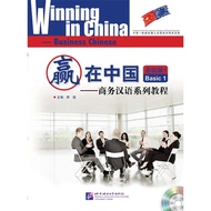Business Chinese Textbook Winning in China (Basic 1)+MP3 ;1+MP3 in China-Musicese 1)
