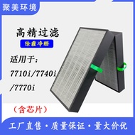 Suitable for Blueair Blueair 7400i/7700i Series Composite Filter Mesh with Chip Combination Filter M