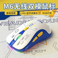 Wrangler M6 Wireless Game Office Mouse Mecha Version 2.4G Bluetooth Dual Mode Desktop Notebook Gamin