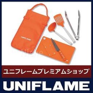 【野外工務店】UNIFLAME 日本 料理刀夾組-橘 料理夾 湯杓 鍋鏟 砧板 主廚刀具 662120