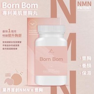 LACIA - Lacia Born Bom 日本NMN豐胸丸
