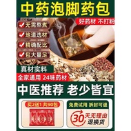 Foot Bath Detox Help Sleep my