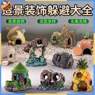 Fish Tank Fish Shrimp Refuge Pocket Escape Tank Fish Tank Set Fish Tank Decoration Creative Decorati