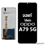 หน้าจอ LCD OPPO A79 5G หน้าจอจริง 100% เข้ากันได้กับรุ่นหน้าจอ oppo a79 5g ไขควงฟรี+กาว