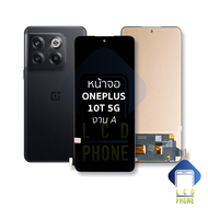 หน้าจอ OnePlus 10T 5G งาน A จอoneplus จอ10Tจอวันพลัส จอมือถือ หน้าจอโทรศัพท์ อะไหล่หน้าจอ (มีการรับป