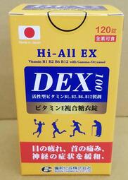 (6瓶組) 日本製造 DEX 新勝唯達糖衣錠 120粒（全素）含 B1、谷維素(oryzanol)
