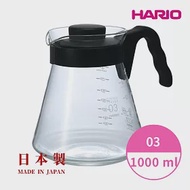 【HARIO V60好握系列】03黑色咖啡分享壺1000ml [VCS-03B]