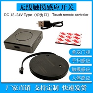 Low Voltage LED Light with Wireless Switch 12V/24V Smart Switch Charging Smart Sensor Switch