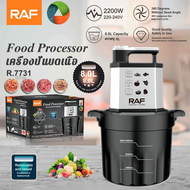 🔥รับประกัน 5 ปี🔥RAF เครื่องปั่นบด 8L/7L 2200W เครื่องบดหมูบด เครื่องปั่นเนื้อ เครื่องบดเนื้อไฟฟ้า เค