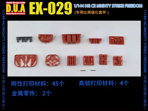 ANUBIS EX029 Model Details Upgrade Accessories for HGCE 1/144 Mighty Strike Freedom Mobile Suit Buil