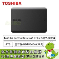 【A5】Toshiba Canvio Basics A5 4TB 2.5吋外接硬碟(黑色/USB3.0/三年保固)