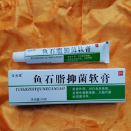 Fish Stone Fat Hanfu Grass Ointment Old Brand Body Skin External Fish Plaster Genuine Fish Plaster F