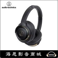 【海恩數位】日本 鐵三角 audio-technica ATH-WS660BT 便攜型耳罩式耳機 黑金色