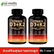 Ozmolts Vitamin D3 K2 Capsules D3 K2 Supplement Support Bone And Health D3 K2 120