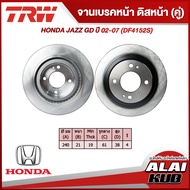 TRW จานเบรคหน้า HONDA JAZZ GD ปี 02-07 (DF4152S) (2ชิ้น)