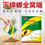 郁康 杀蟑饵剂 蟑螂药 (50 pcs) Cockroach Killer Powder 强效 除蟑螂 Cockroach Repellent 防老鼠 防爬虫 Ubat Lipas