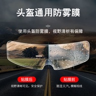 Suitable for Motorcycle Helmet Rainproof Film Helmet Anti-Fog Film Electric Vehicle Travel Helmet Ra