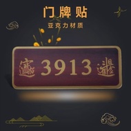 Self-Adhesive Auspicious Number Energy 3913 People Money Two Prosperous Doors 4134 Fortune Promotion