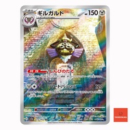 Aegislash AR 073/062  SV3a Raging Surf Japanese Pokemon Card