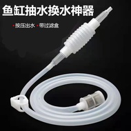 Fish Tank Pumping Water Change Handy Tool Wine Jar Wine Absorbing Household Siphon Manual Filter [dd