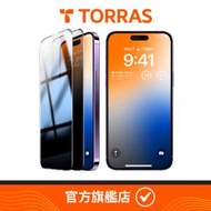 圖拉斯 - TORRAS iPhone 15 Pro MaxPrivacy 手機螢幕鋼化防窺玻璃保護貼, 黑色【原裝行貨】