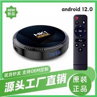 HK1RBOX Allwinner H618安卓12.0 4/64GB電視盒6K網絡播放器TVbox