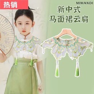 Retro Hanfu Cloud Shoulder Horse Face Skirt Decoration Hanfu Collar Chinese Style Shawl Decoration 515