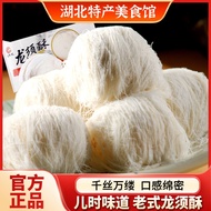 Hubei Longshu Crisp Candy Traditional Pastry Dessert Nostalgic Wuhan Bulk Pastry Individually Packag