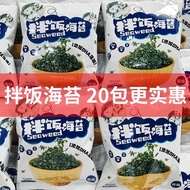 Sesame Seaweed Crushed Bibimbap Children No Additives Baby Small Package High Calcium Rice Ball Sush