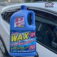 KYK 超撥水鍍膜洗車蠟