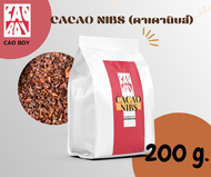 โกโก้นิบส์   Cacao nibs   คาเคานิบส์  100%  ออแกนิค  คั่วใหม่  Superfood  คีโต  ควบคุมน้ำหนัก  ไม่มีน้ำตาล  สารต้านอนุมูลอิสระสูง