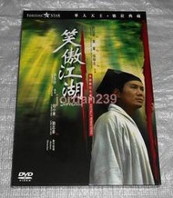 【缺貨】台版絕版DVD-笑傲江湖 數位修復版，電影劇照本+精美外紙盒包裝～袁潔瑩、葉童、張敏、許冠傑、張學友主演