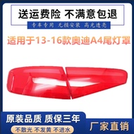 Suitable for 13 14 15 16 Audi A4L Tail Lampshade A4B9 Rear Tail Lamp Shell Reversing Lamp Brake Lamp