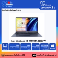 โน๊ตบุ๊ค  Asus Vivobook 15 X1502ZA-EJ506W